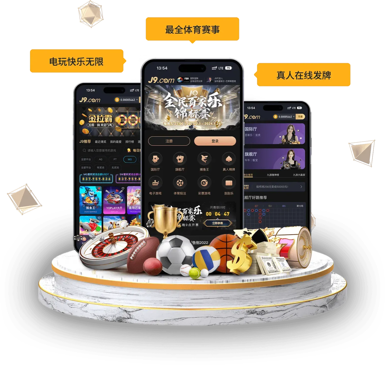 九游会 APP 移动访问画面