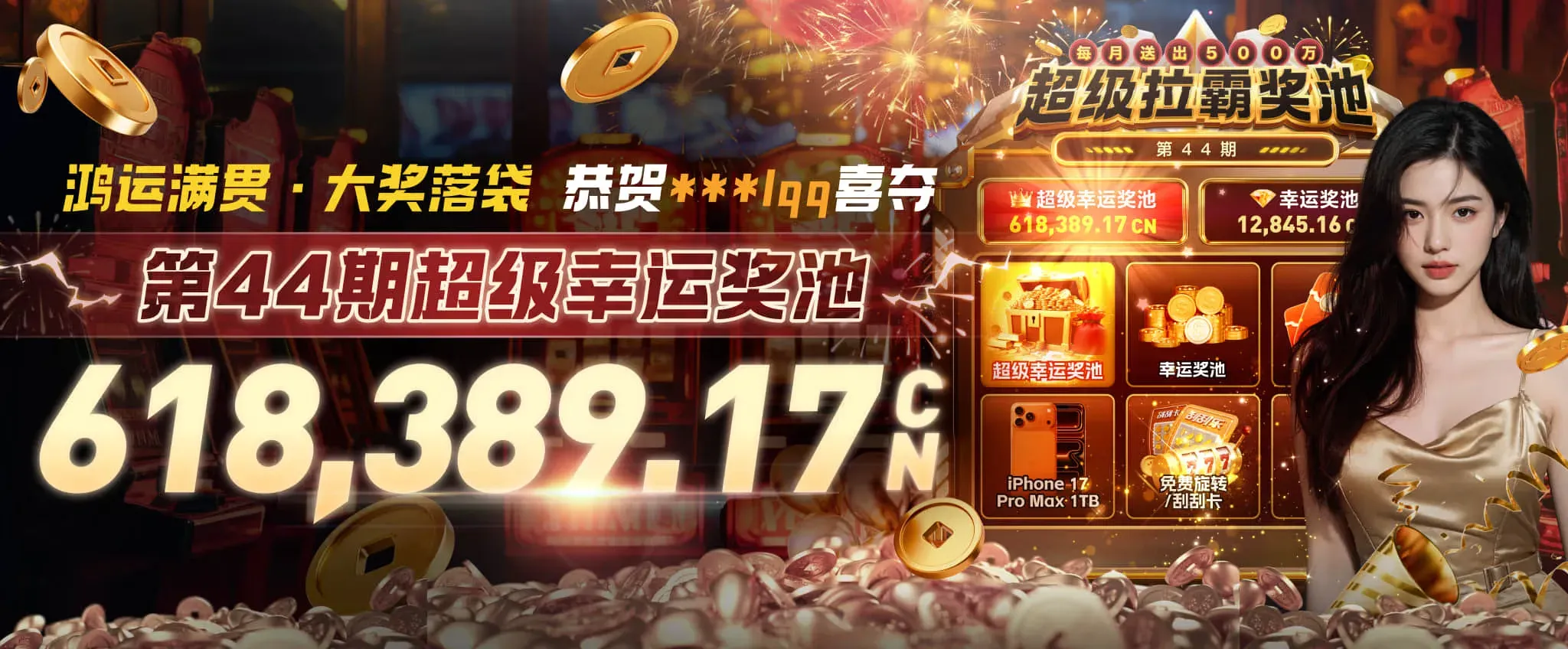 九游会内容海报 2